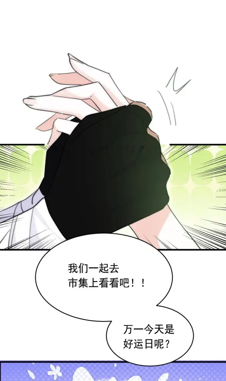 《公爵家的毒之花》007 参观新家图54