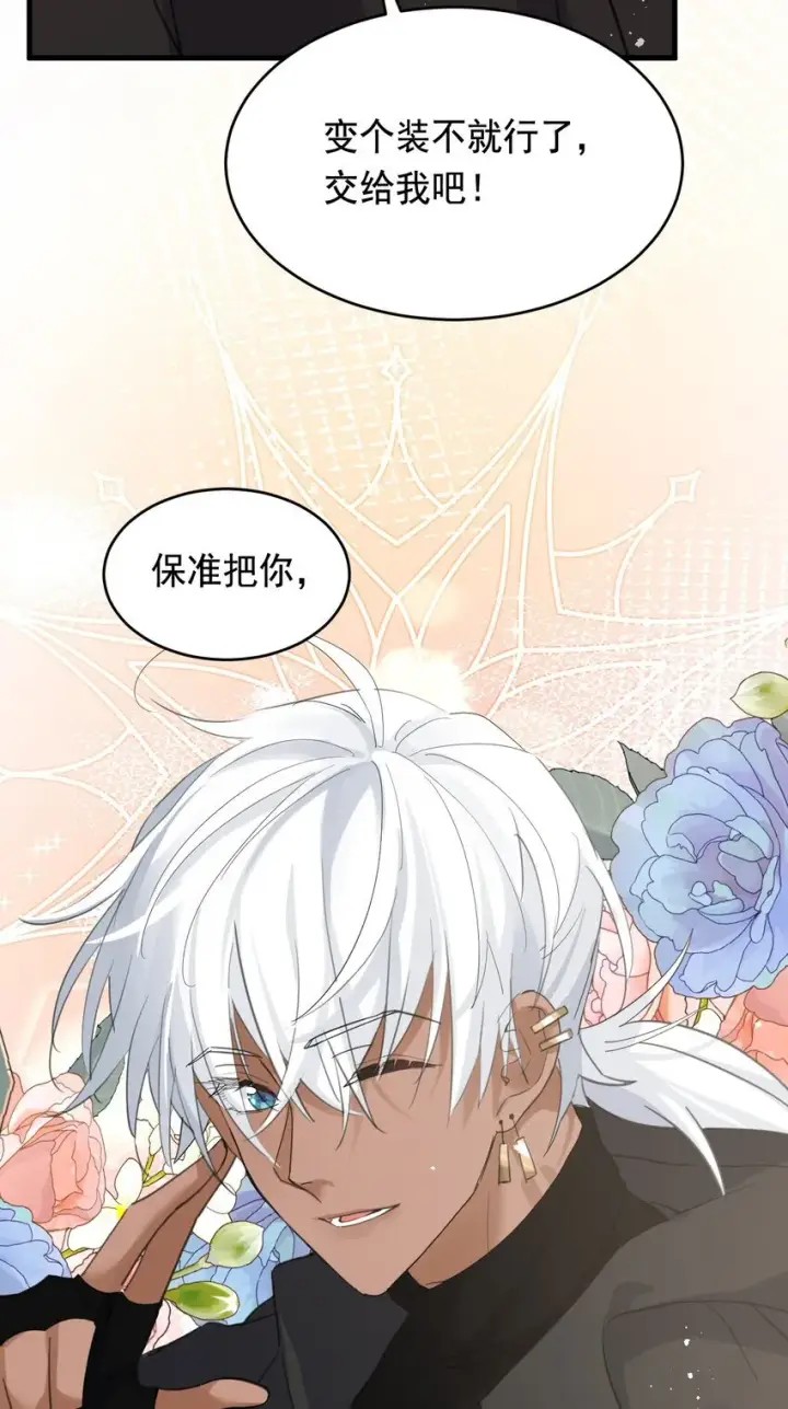 《公爵家的毒之花》007 参观新家图59