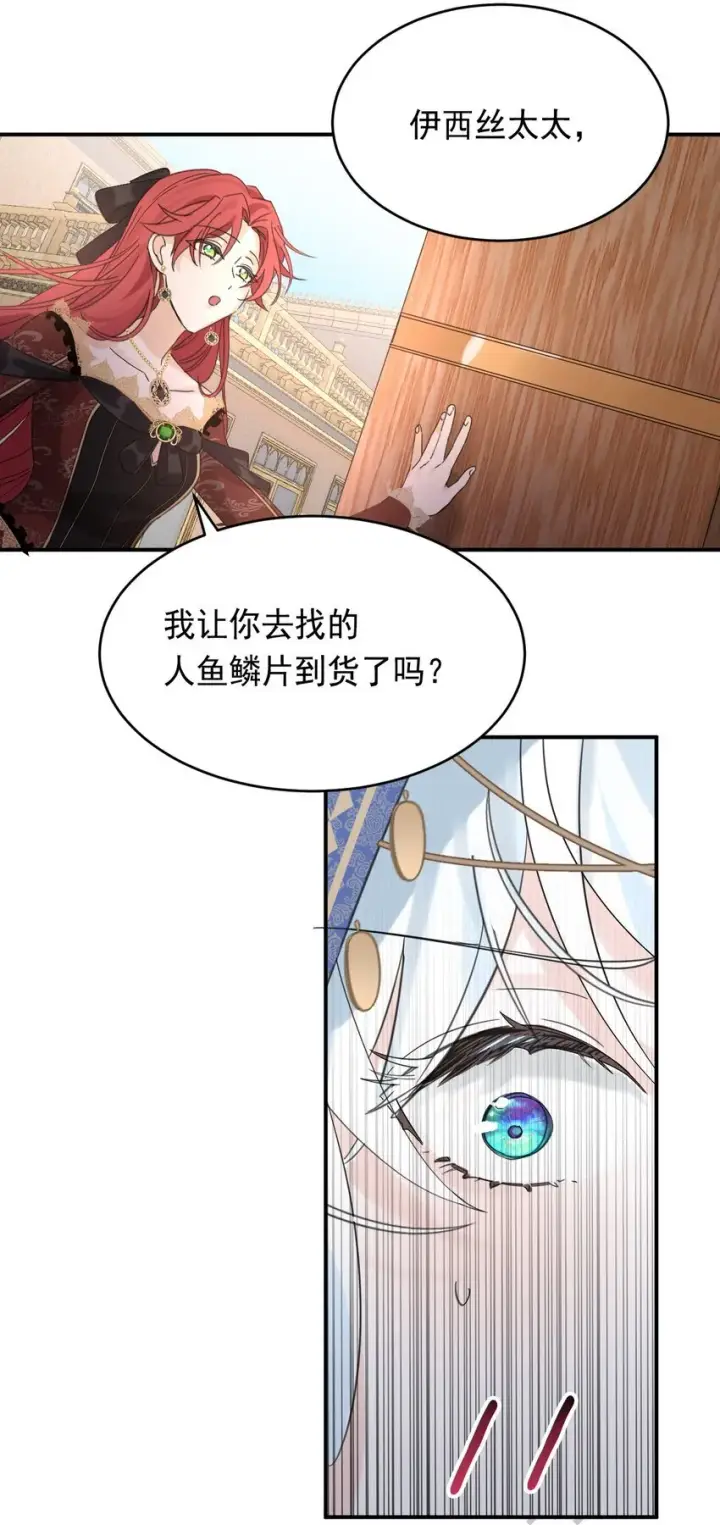 《公爵家的毒之花》008 别侮辱她图20