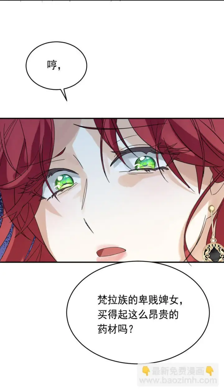 《公爵家的毒之花》008 别侮辱她图23