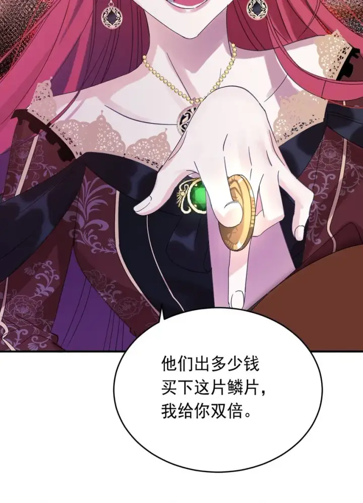 《公爵家的毒之花》008 别侮辱她图30