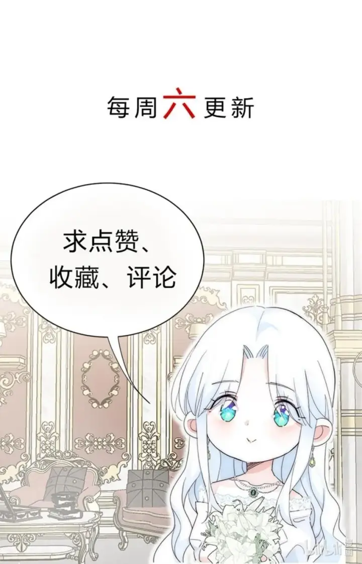 《公爵家的毒之花》008 别侮辱她图46