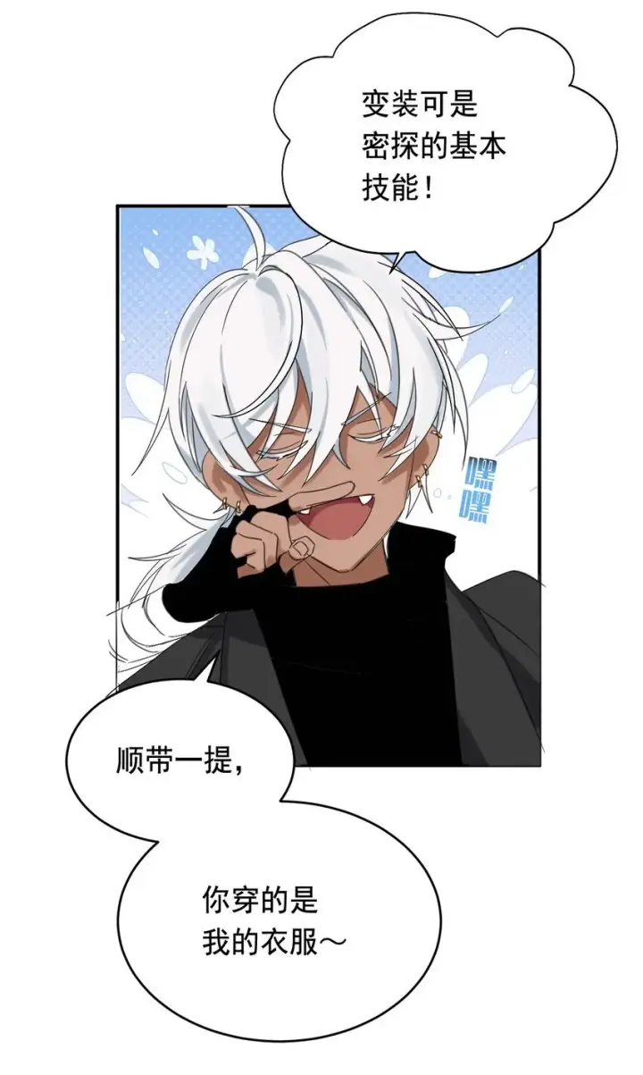 《公爵家的毒之花》008 别侮辱她图5