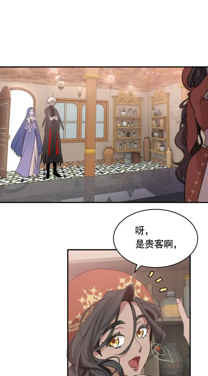 《公爵家的毒之花》008 别侮辱她图8