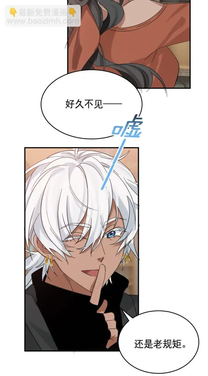 《公爵家的毒之花》008 别侮辱她图9