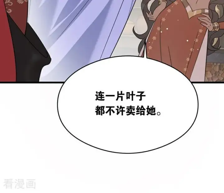 《公爵家的毒之花》第9话 跪下，道歉图17