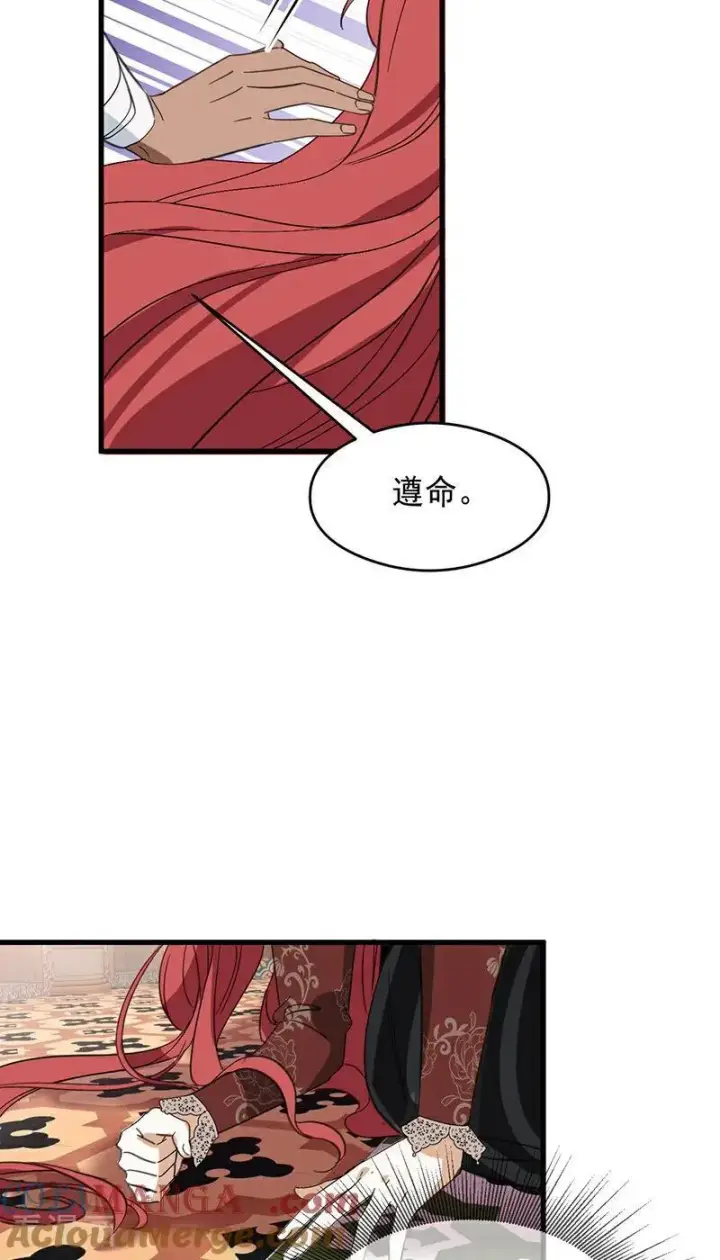《公爵家的毒之花》第9话 跪下，道歉图22