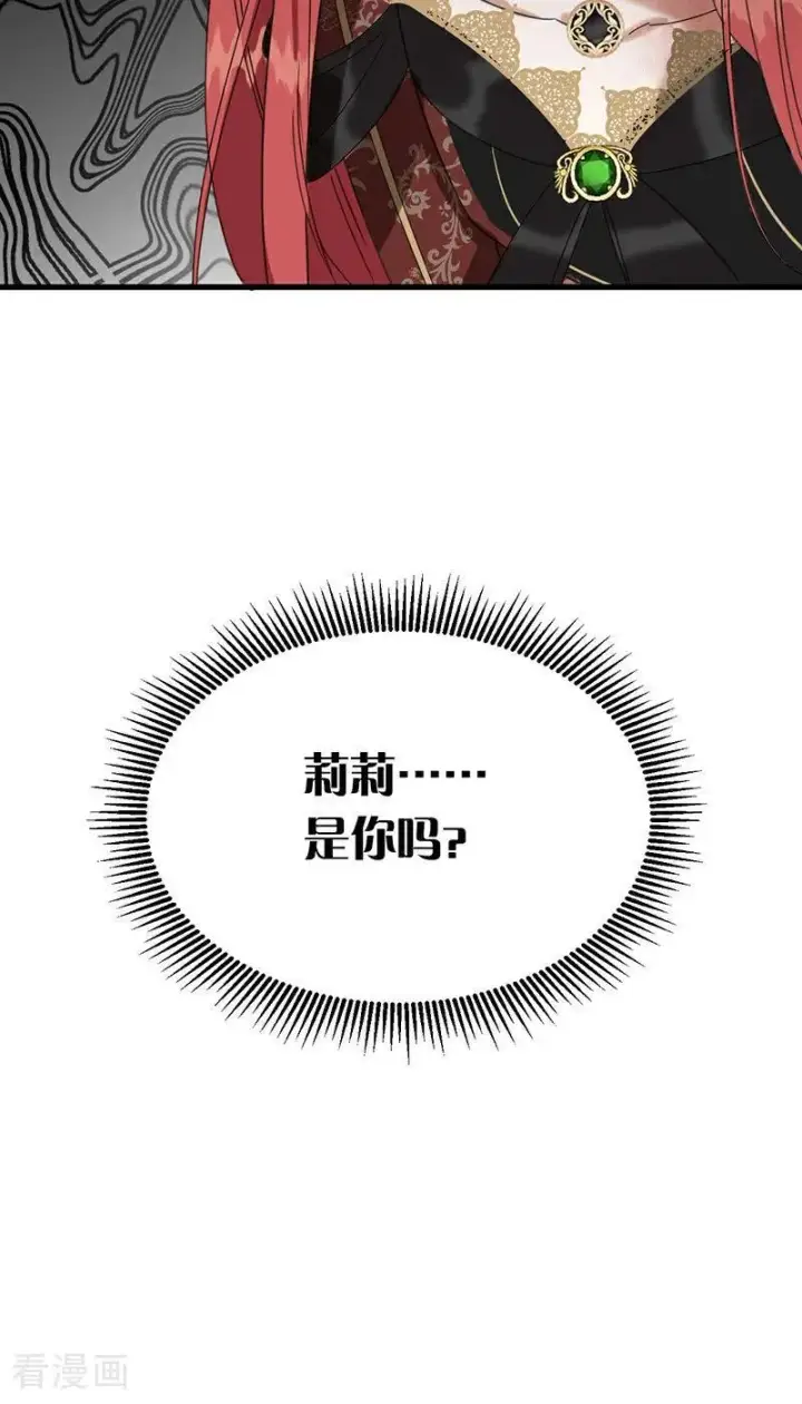 《公爵家的毒之花》第9话 跪下，道歉图29