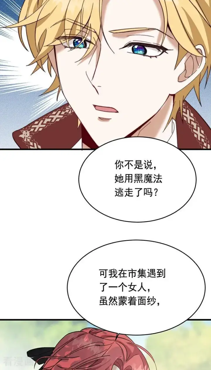 《公爵家的毒之花》第9话 跪下，道歉图39