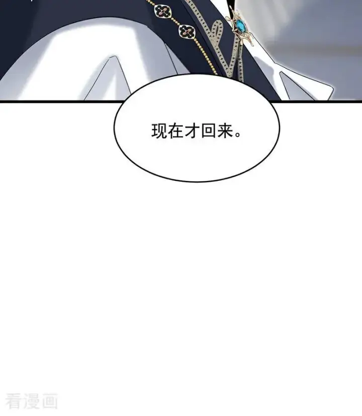 《公爵家的毒之花》第10话 他关心你图21