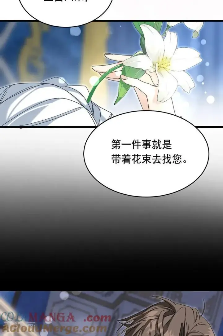 《公爵家的毒之花》第10话 他关心你图34