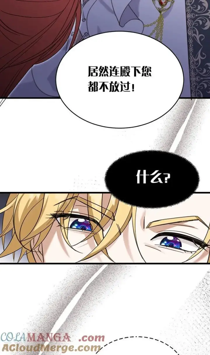 《公爵家的毒之花》第10话 他关心你图4