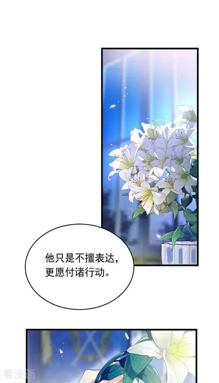 《公爵家的毒之花》第10话 他关心你图42