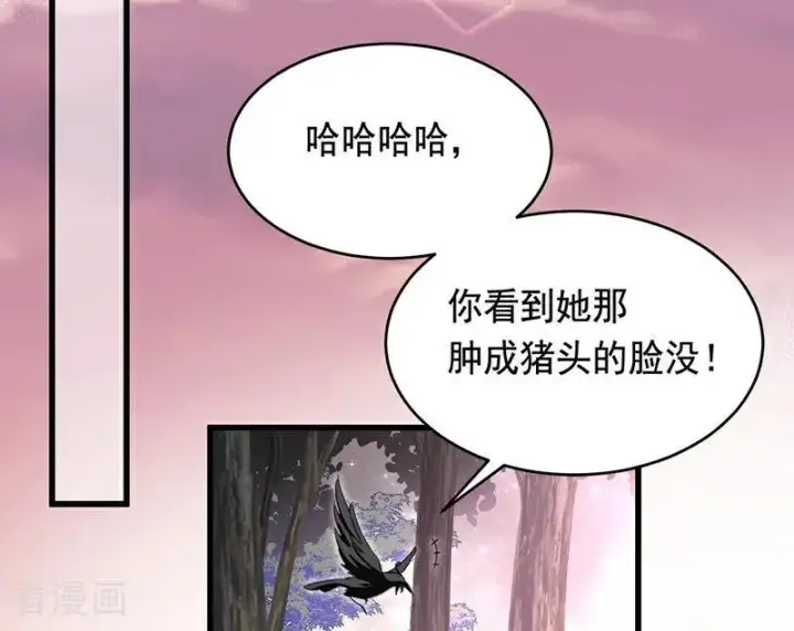 《公爵家的毒之花》第10话 他关心你图9