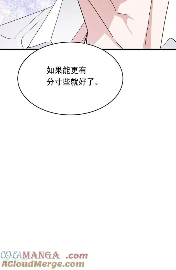 《公爵家的毒之花》第11话 你是否愿意图22