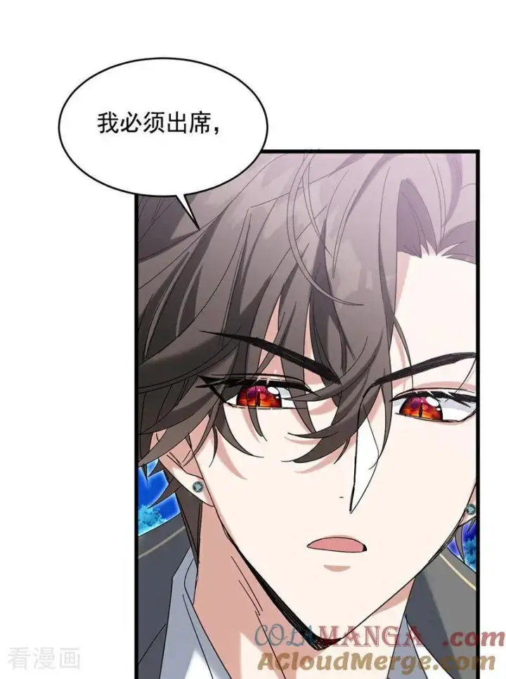 《公爵家的毒之花》第11话 你是否愿意图31