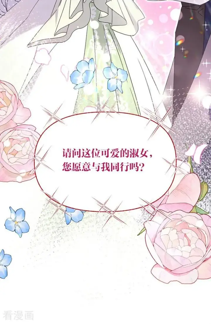 《公爵家的毒之花》第11话 你是否愿意图36