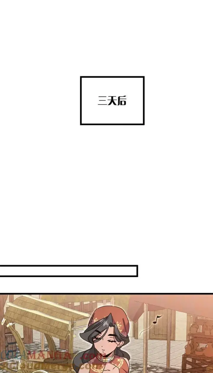 《公爵家的毒之花》第11话 你是否愿意图46