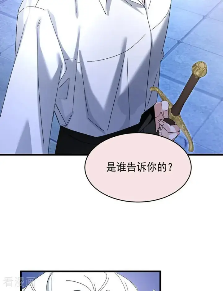 《公爵家的毒之花》第11话 你是否愿意图8