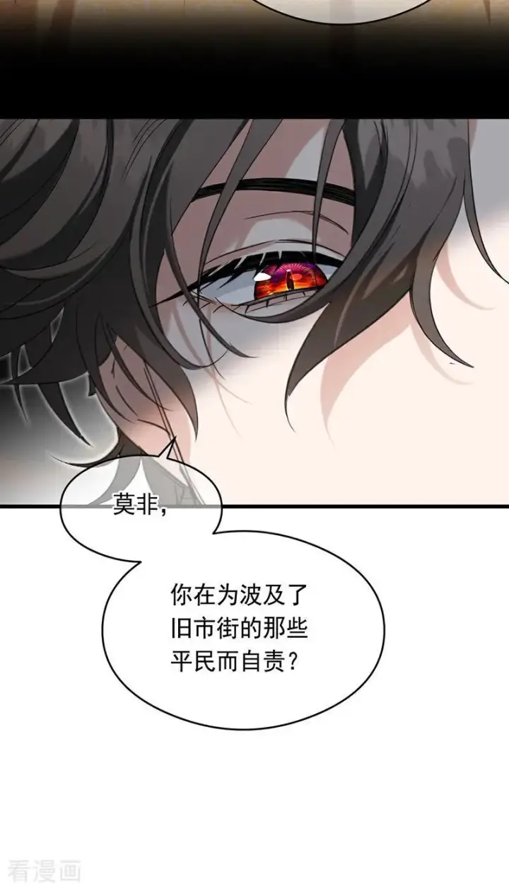 《公爵家的毒之花》第12话 背叛图27