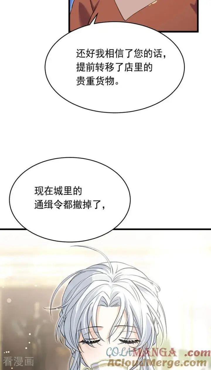 《公爵家的毒之花》第12话 背叛图4