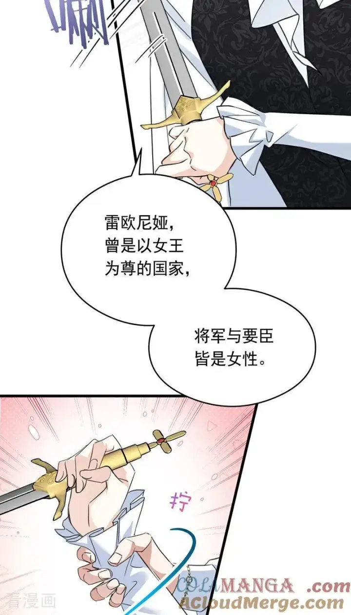 《公爵家的毒之花》第12话 背叛图43