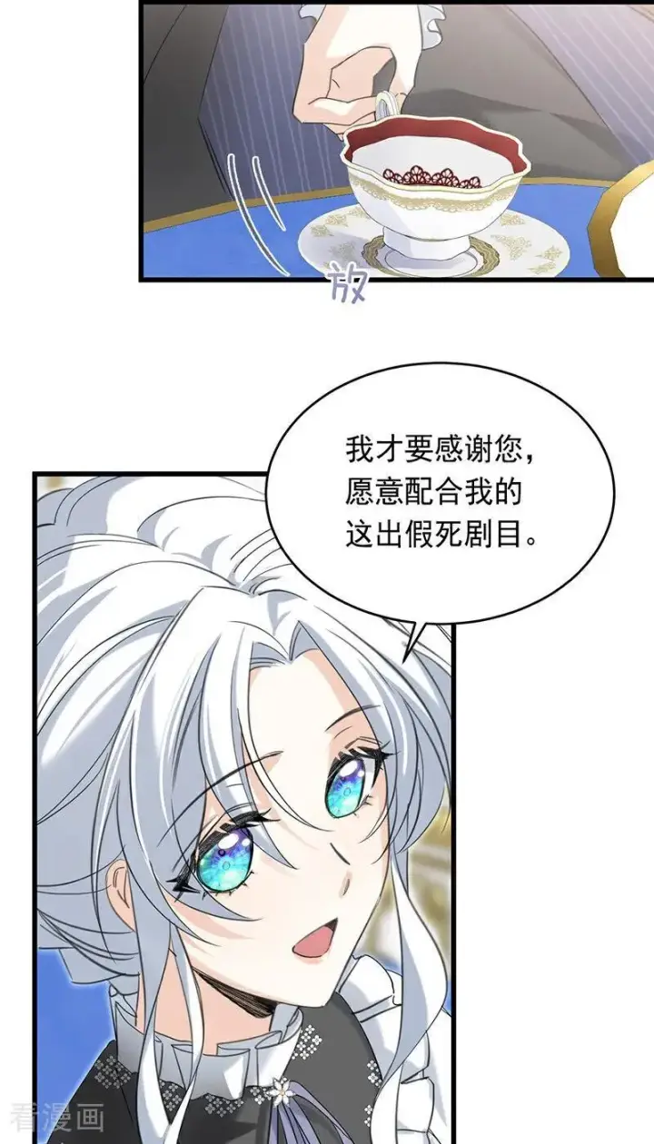 《公爵家的毒之花》第12话 背叛图6