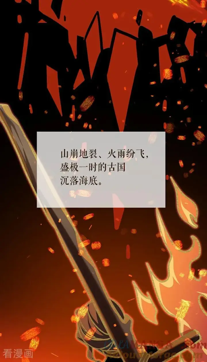 《公爵家的毒之花》第13话 诱饵图16