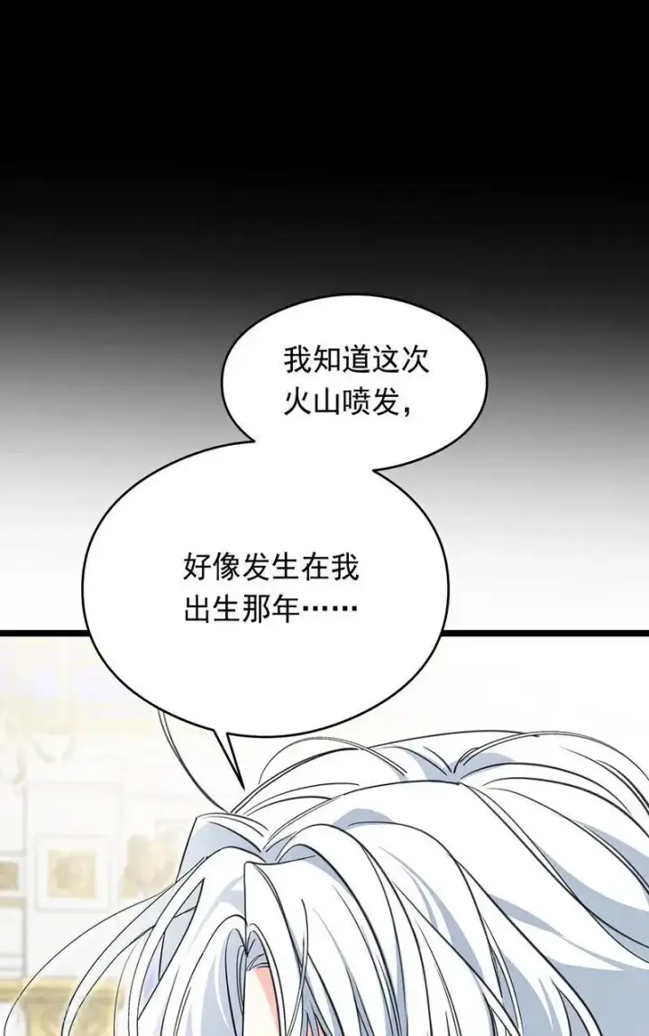 《公爵家的毒之花》第13话 诱饵图18