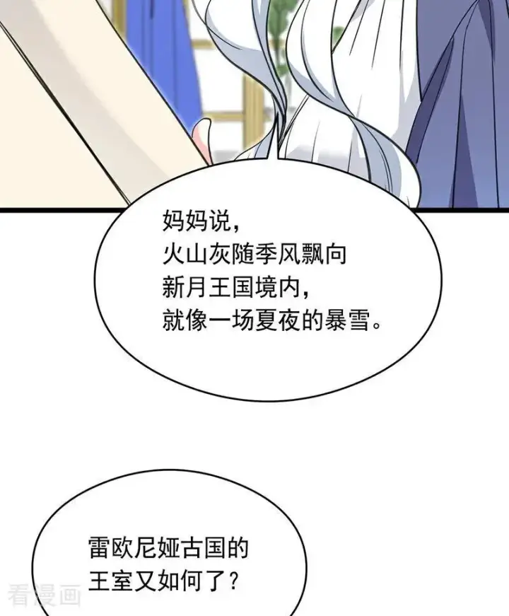 《公爵家的毒之花》第13话 诱饵图20