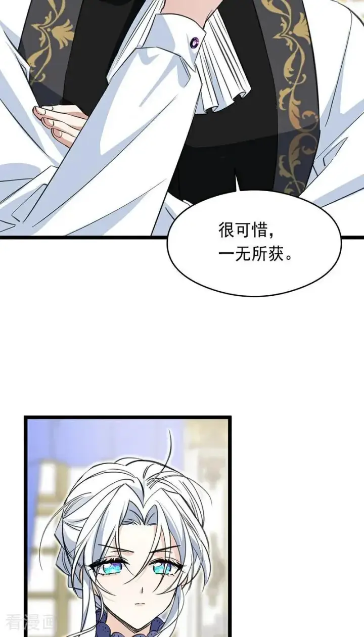 《公爵家的毒之花》第13话 诱饵图29