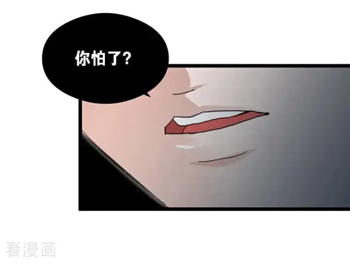 《公爵家的毒之花》第13话 诱饵图36