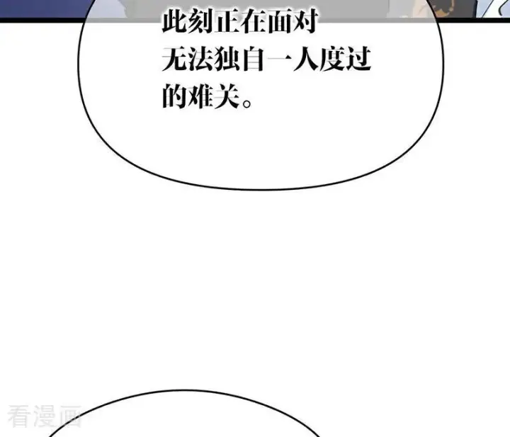 《公爵家的毒之花》第13话 诱饵图42
