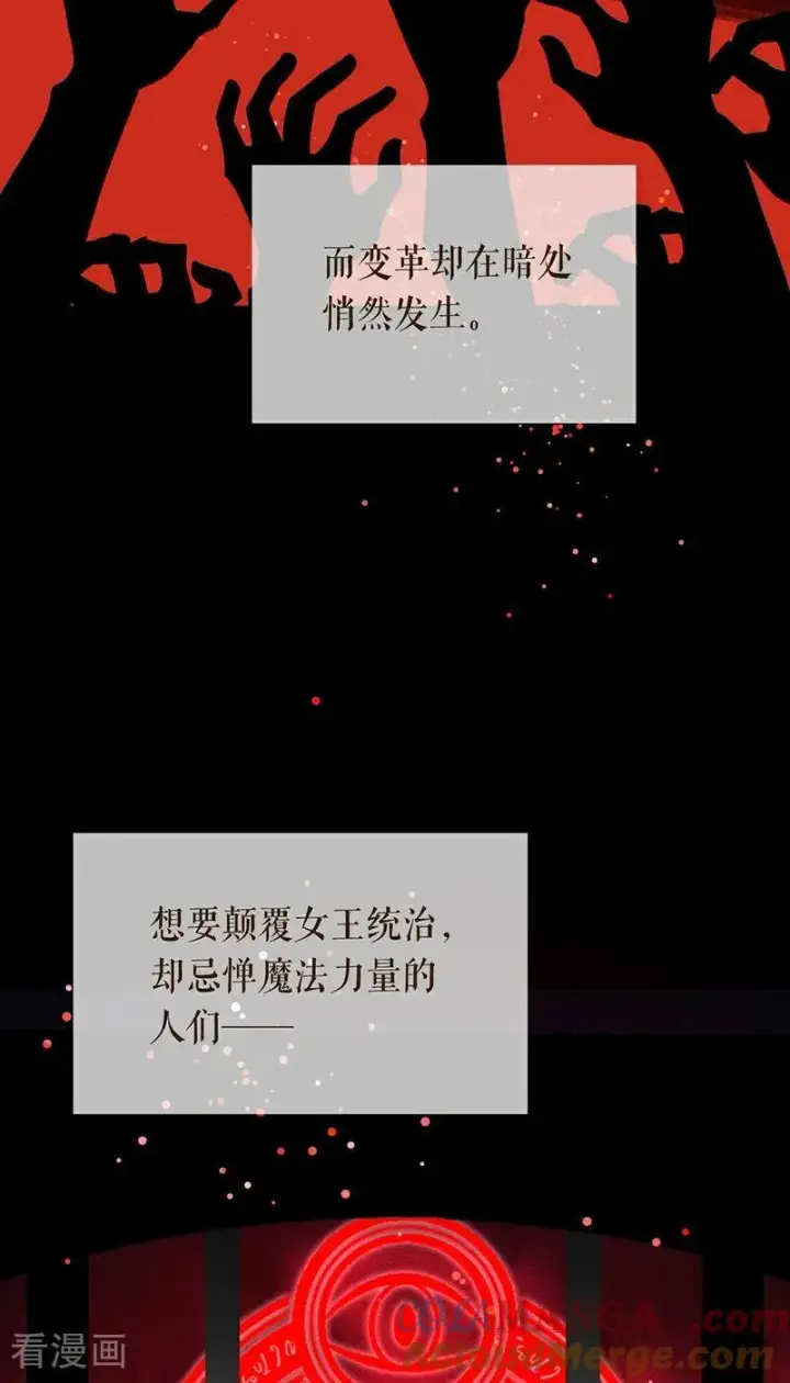 《公爵家的毒之花》第13话 诱饵图7