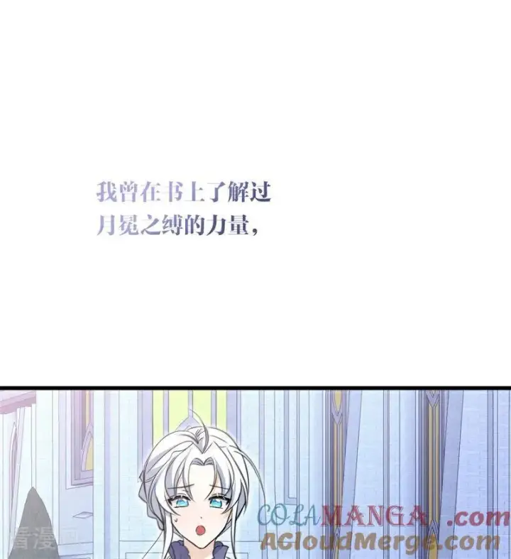 《公爵家的毒之花》第14话 意外图31