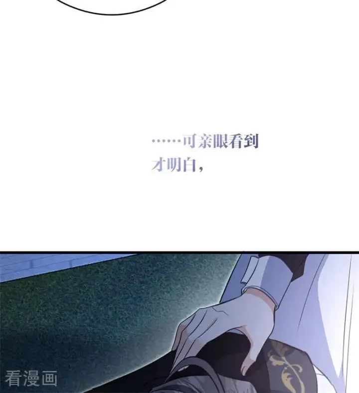 《公爵家的毒之花》第14话 意外图33