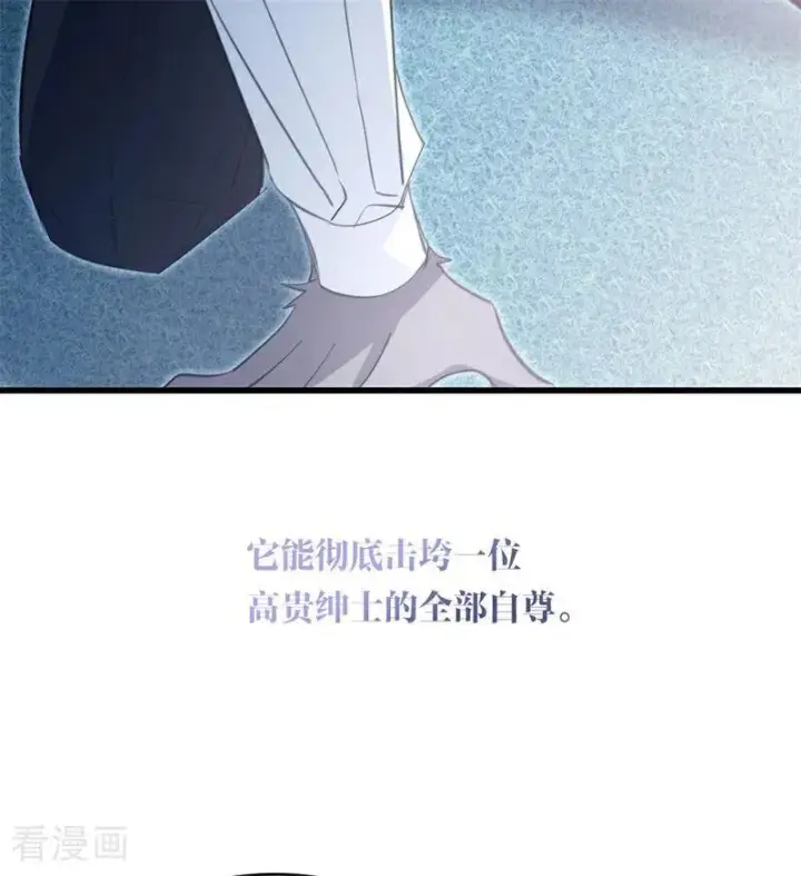 《公爵家的毒之花》第14话 意外图35