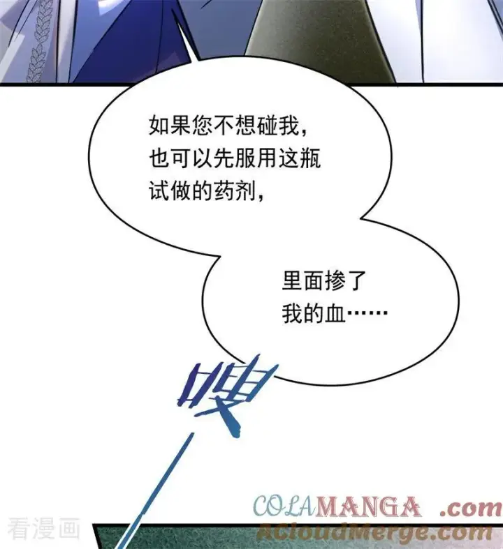 《公爵家的毒之花》第14话 意外图43