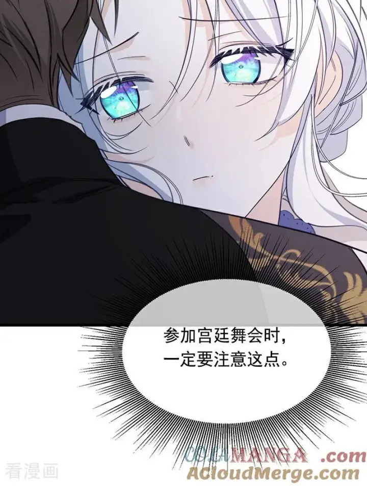 《公爵家的毒之花》第14话 意外图55