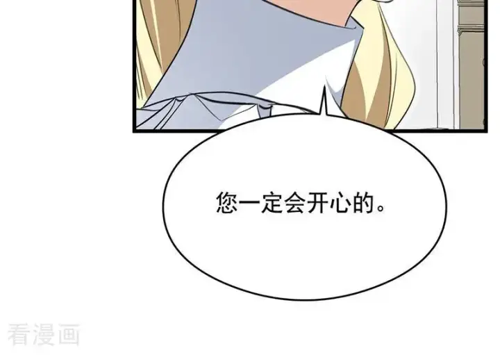 《公爵家的毒之花》第14话 意外图63