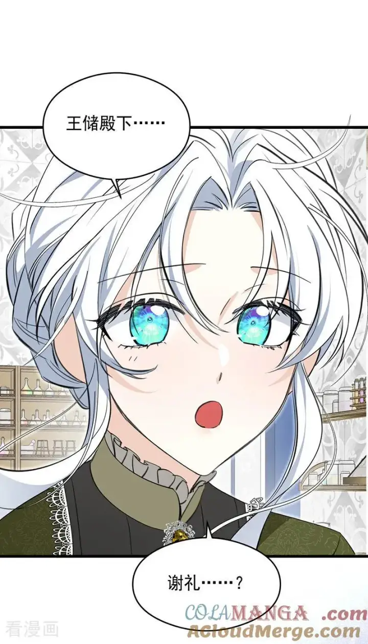 《公爵家的毒之花》第14话 意外图64