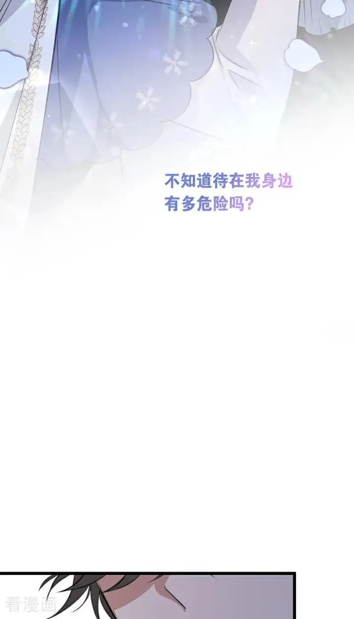 《公爵家的毒之花》第15话 晚宴图26