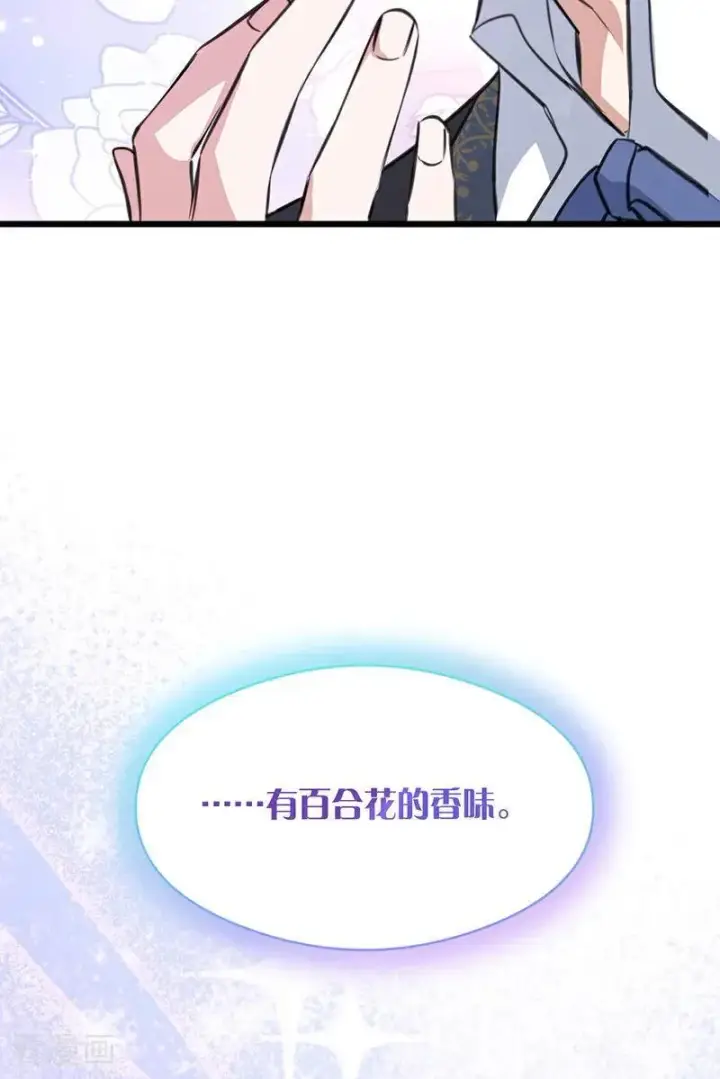 《公爵家的毒之花》第15话 晚宴图29