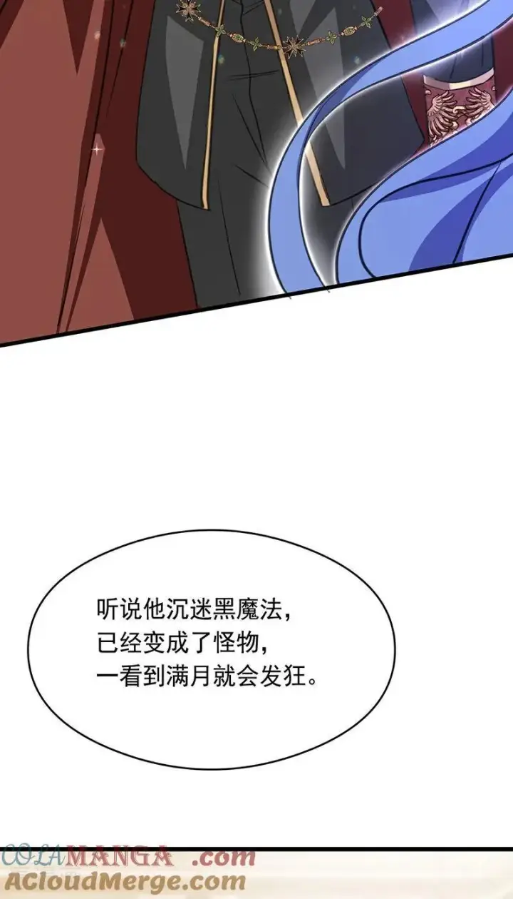 《公爵家的毒之花》第15话 晚宴图40