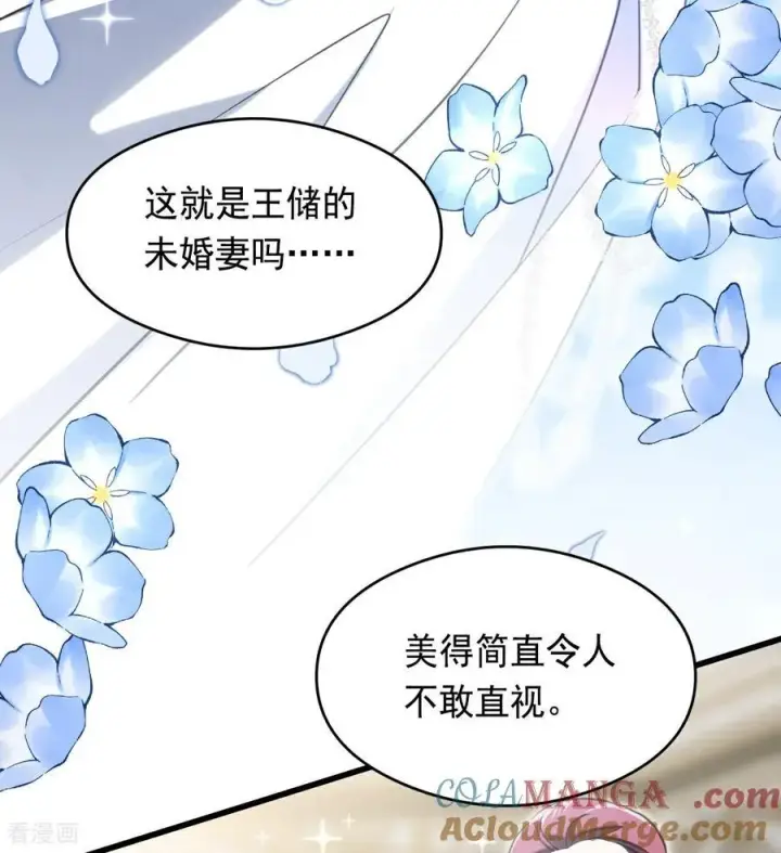 《公爵家的毒之花》第16话 奇迹图10