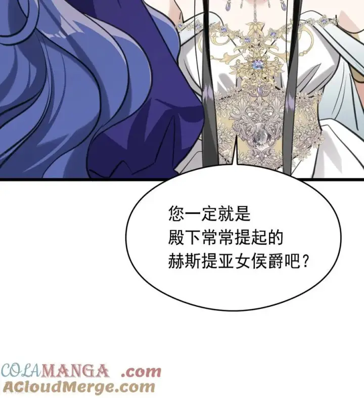 《公爵家的毒之花》第16话 奇迹图25
