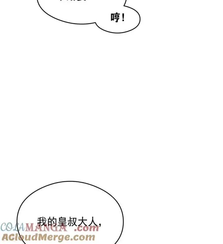 《公爵家的毒之花》第16话 奇迹图37