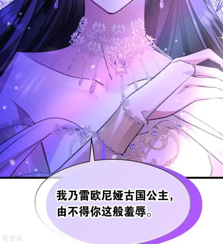 《公爵家的毒之花》第16话 奇迹图44