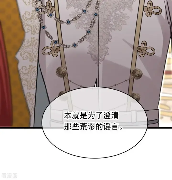 《公爵家的毒之花》第16话 奇迹图50