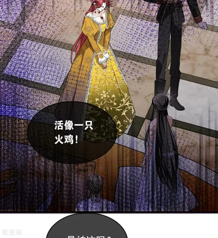《公爵家的毒之花》第16话 奇迹图62